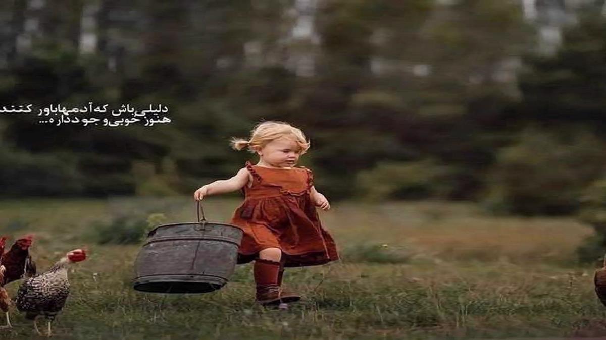 مهستی صدام کن که قلبم گرفته
